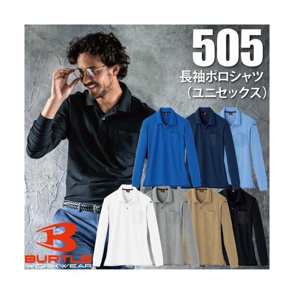 BURTLE バートル　505 長袖ポロシャツ　春夏 作業服 作業着