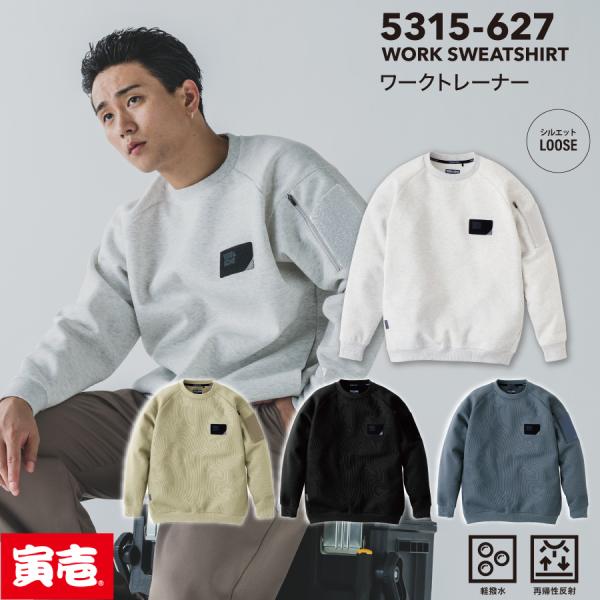 寅壱 TORAICHI 5315-627 ワークトレーナー 作業服 作業着
