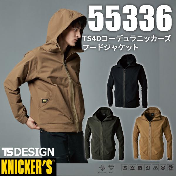 TS DESIGN TS DESIGN tsデザイン Knicker's ニッカーズ 55336 TS4D