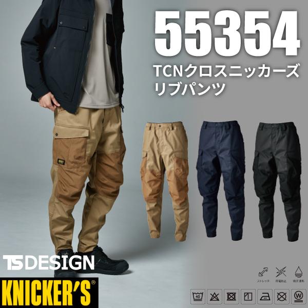 TS DESIGN (藤和) 55354 TCNクロスニッカーズリブパンツ■Product Features■・T/Cにナイロンを混ぜる事でしなやかさと強度をプラス ・ ス ト レ ッ チ 性( 横 方 向 1 2 % ) ・導電繊維混入に...