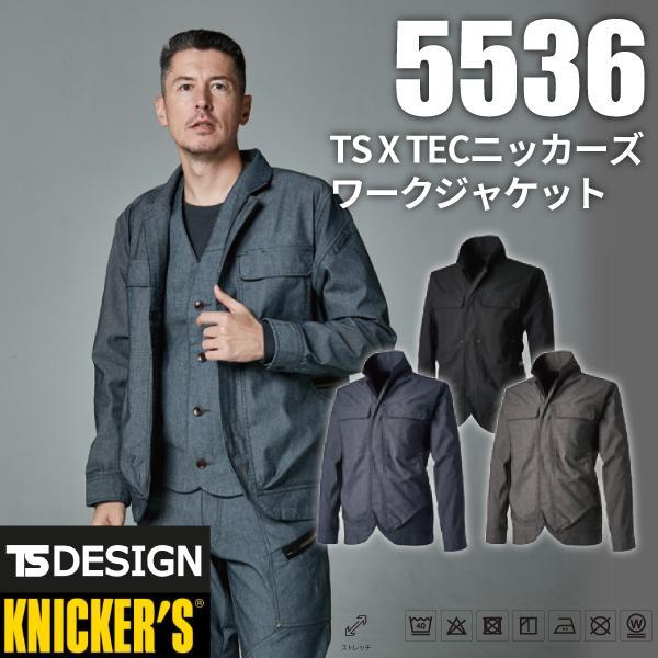 TS DESIGN TS DESIGN tsデザイン Knicker's ニッカーズ 5536 TS X TEC