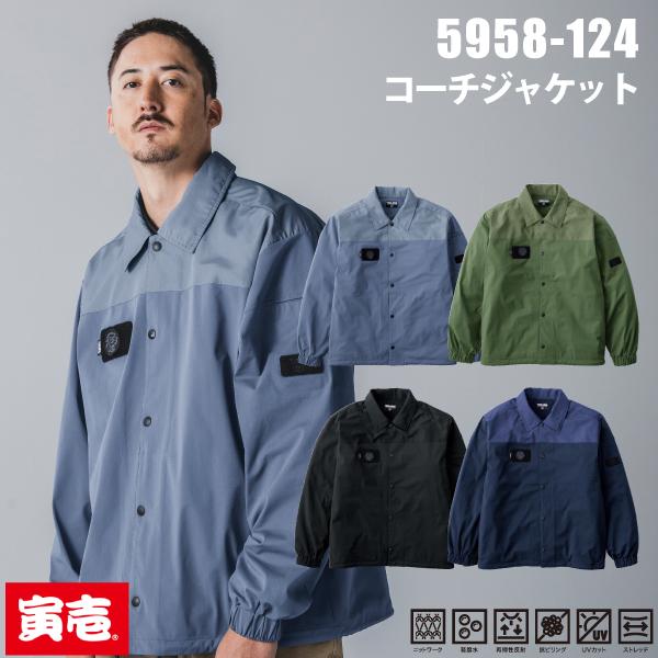 寅壱 TORAICHI 5958-124 コーチジャケット 作業服 : U2GLOBAL - 通販