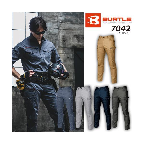 BURTLE バートル 7042 カーゴパンツ