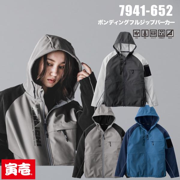 寅壱 TORAICHI ボンディングフルジップパーカー 7941-652【2025年AW新商品入荷!!】●高密度タフタとフリースのボンディングで防風性と保温性も確保。切替部分に反射材のパイピングを用い暗所での視認性も確保。※ボンディング素材...