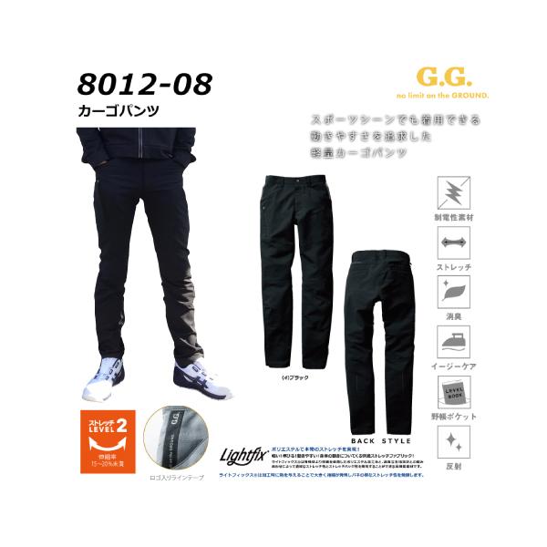 SOWA（ソーワ） 桑和 8012-08 G.GROUND カーゴ パンツ : U2GLOBAL