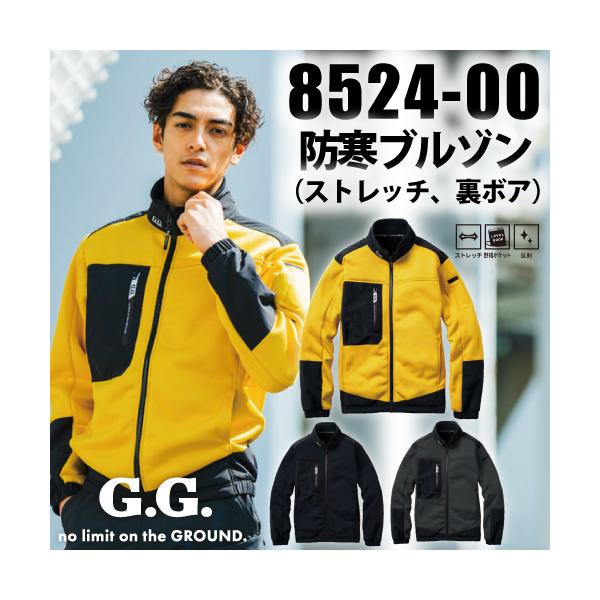 SOWA 桑和 2024年 新作 8524-00 防寒ブルゾン ストレッチ、裏ボアニット+ボアで動きやすく暖かい。効率的な補強布配置によりスタイリッシュかつ丈夫な一着。■カラー■((4)ブラック　(23)チャコールグレー　(73)イエロー ...