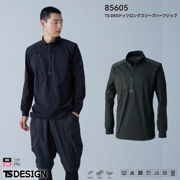 TS DESIGN tsデザイン Knicker's ニッカーズ 85605 ＴＳＤＥＯドッツロングスリーブハーフジップ 作業服 匠 藤和