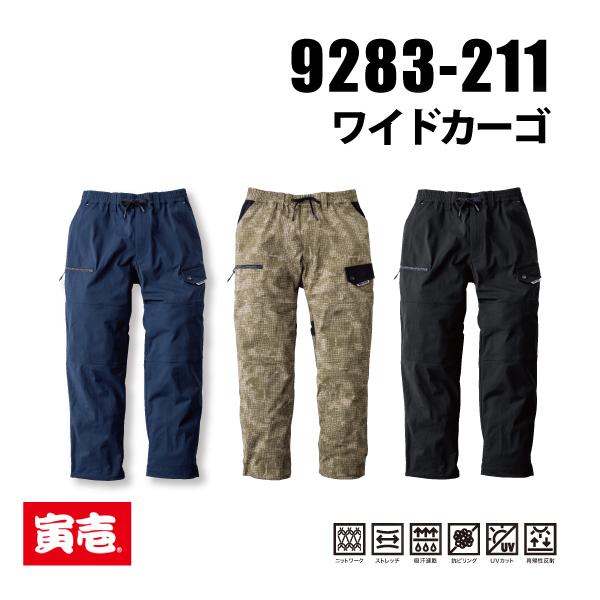 寅壱 TORAICHI 9283-211 ワイドカーゴ 作業服 : U2GLOBAL - 通販