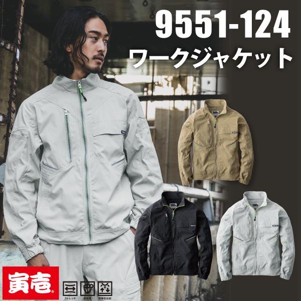 寅壱  TORAICHI 9551-124 ワークジャケット 作業服　