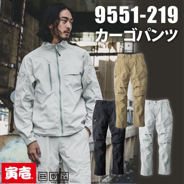 寅壱  TORAICHI 9551-219 カーゴパンツ 作業服　