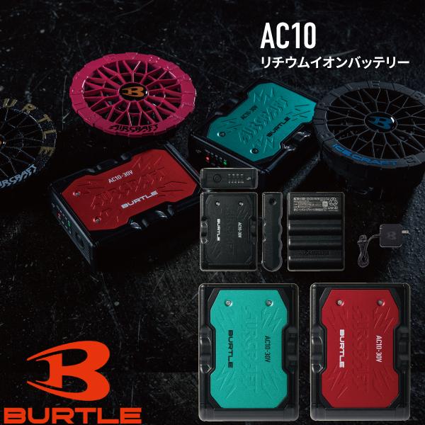 BURTLE（バートル） BURTLE AC10 2026 リチウムイオンバッテリー