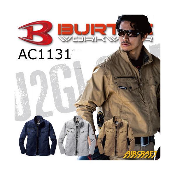 BURTLE AIRCRAFT 空調服 BURTLE バートル エアークラフト 服単品 AC1131 AIRCRAFT 長袖