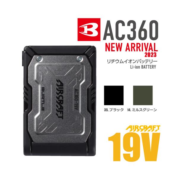 BURTLE エアークラフト19v BURTLE AC360 Amazon.co.jp: [バートル] AC360 エアークラフト リチウムイオン
