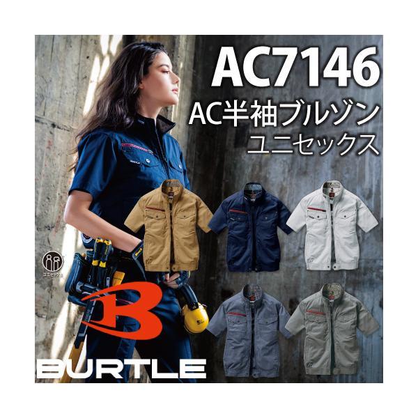 BURTLE（バートル） AC7146 AC半袖ブルゾン ユニセックス : U2GLOBAL