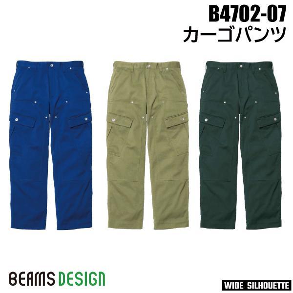 ☆新品未使用☆ ビームス　カーゴパンツ(サイズＬ) BEAMS（ビームス） BEAMS DESIGN デザイン 2024-25AW B4702-07 カーゴ
