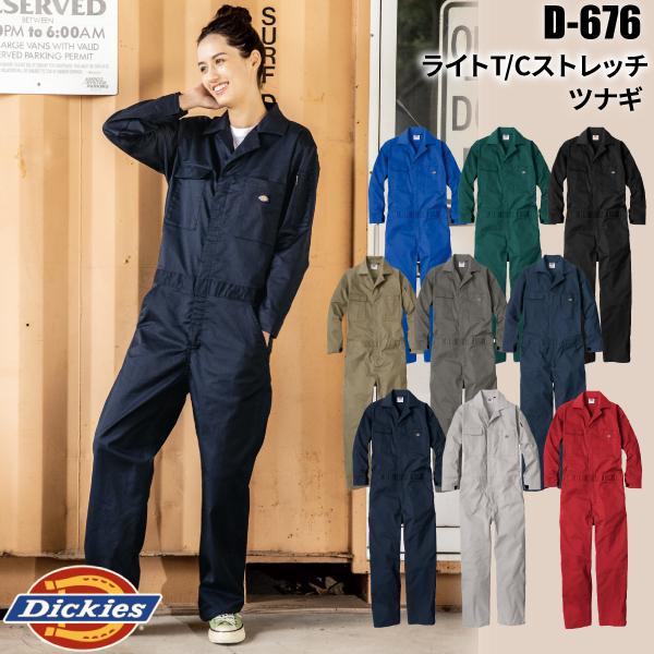 Dickies ディッキーズ D-676 T/Cストレッチツナギ ストレッチ
