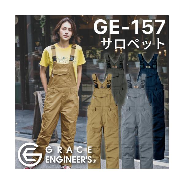GRACE ENGINEER'S   GE-157 サロペット・Product Features・〜シンプルさが人気のプロ仕様サロペット〜オールシーズン使用可能なポリエステルと綿の混紡生地を使用した、金具が表に出ていないサロペットを求めるユ...