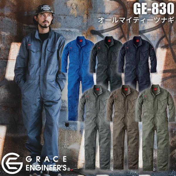 GRACE ENGINEER'S GE-830 オールマイティーツナギ SK PRODUCT ・Product Features・GRACE BACKデビュー応援ツナギ一度着ると他のツナギには戻れない便利なヒップオープン機能『GRACE B...