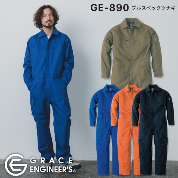 GRACE ENGINEER'S  GE-890 ブルスペックツナギ SK PRODUCT
