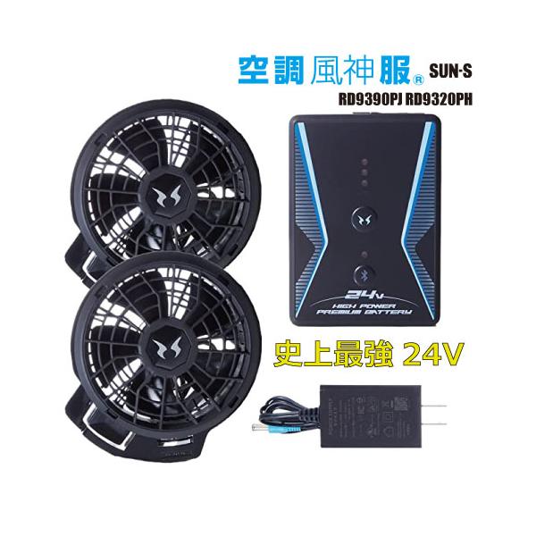 空調風神服用ファン RD9320PH RD9390PJ 24V 新品未使用 uniform100ka_099-rd9310ph-rd9320ph