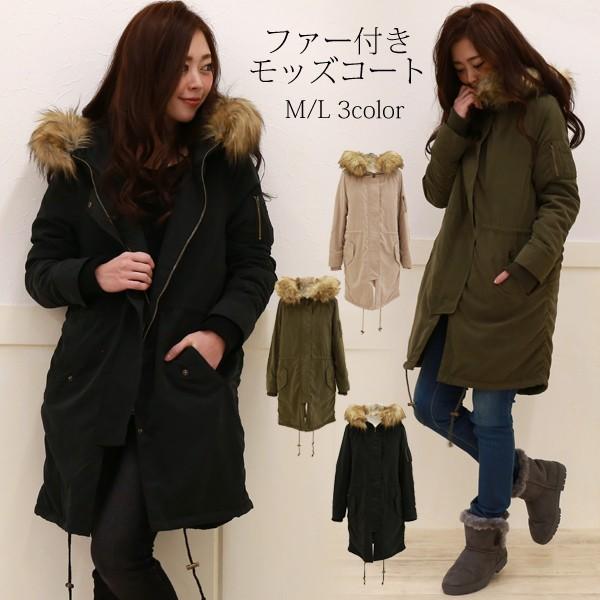 アウトレット レディース ファー コート 冬 ファー 付き モッズコート アウター ロング 丈 ミリタリー ブルゾン ファー 付き 厚手 Ct U2me2 ユーツーミーツー 通販 Yahoo ショッピング