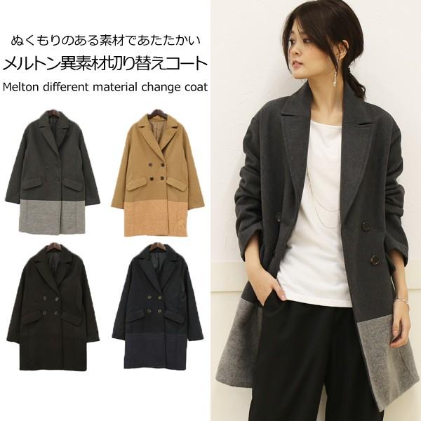アウトレット レディース ウール コート 冬 メルトン 異切り替えコート ロング ジャケット M Ct U2me2 ユーツーミーツー 通販 Yahoo ショッピング
