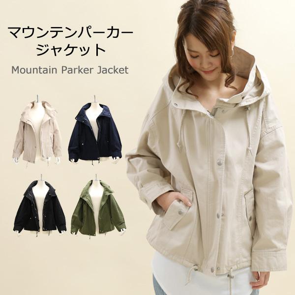 レディース マウンテンパーカー ミリタリー コットン ライトアウター ブルゾン ジャンパー ジャケット フード 秋 Jk1950 U2me2 ユーツーミーツー 通販 Yahoo ショッピング