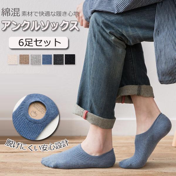 靴下 レディース メンズ 7足1セット 2セットまでメール便同梱可 ソックス 脱げない 通気性 快適 30代 40代 50代 シューズ 送料無料 Lw03 U2me2 ユーツーミーツー 通販 Yahoo ショッピング