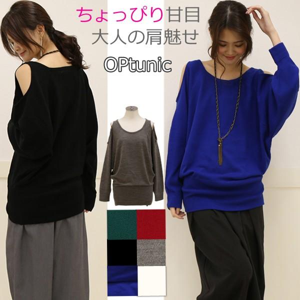ニット トップス レディース ニット チュニッ 肩あき ドルマン 長袖 大きいサイズ メール便対応可 Op U2me2 ユーツーミーツー 通販 Yahoo ショッピング