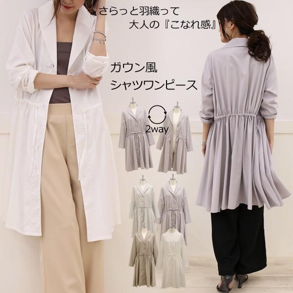 ワンピース シャツワンピース 半袖ワンピース ロング丈 フレア シャツ ガウン ライトアウター 大きいサイズ 30代 40代 メール便対応可 Op U2me2 ユーツーミーツー 通販 Yahoo ショッピング