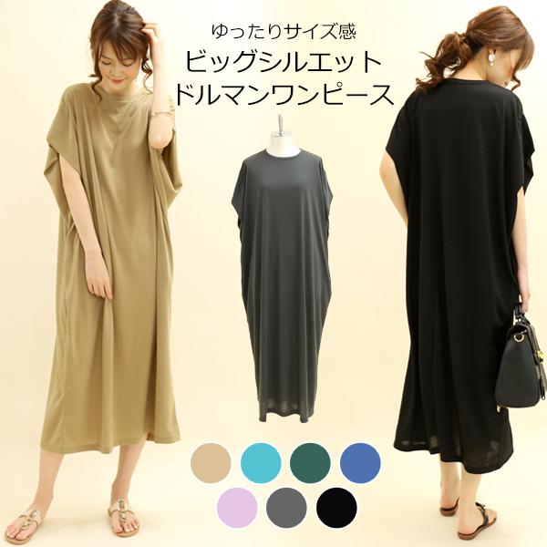送料無料 ノースリーブロングワンピース マキシワンピース カットワンピ レディース ゆったり 体型カバー メール便対応可 Op U2me2 ユーツーミーツー 通販 Yahoo ショッピング
