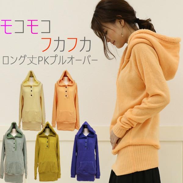 アウトレット レディース ニット ワンピース パーカー 新色 裏ボア もこもこ ワンピース プルオーバー フード 付き 大きいサイズ冬 メール便対応可 圧縮 Op U2me2 ユーツーミーツー 通販 Yahoo ショッピング