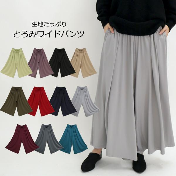 送料無料 接触冷感 パンツ ワイドパンツ とろみ スカンツ スカーチョ レディース 大きいサイズ 春 ボトムス 定番 マタニティー ウエストゴム ガウチョパンツ Pt U2me2 ユーツーミーツー 通販 Yahoo ショッピング