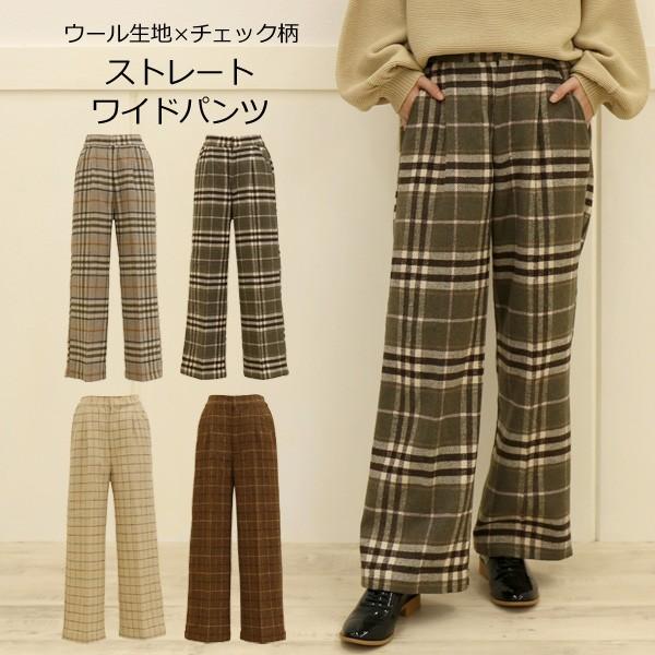 秋冬らしい素材と上品なシルエットが美しい チェックパンツ ワイドパンツ レディース ロングパンツ チェック メール便対応可 圧縮 Pt U2me2 ユーツーミーツー 通販 Yahoo ショッピング