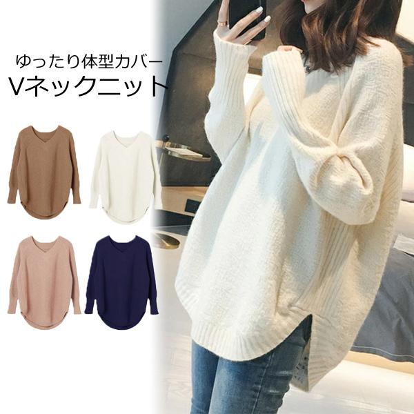 送料無料 Vネック ニット レディース トップス 冬 ゆったり カジュアル きれいめ メール便対応可 Top1145 U2me2 ユーツーミーツー 通販 Yahoo ショッピング