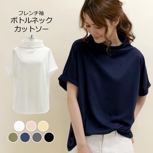 送料無料 ボトルネック トップス カットソー 半袖 ゆったり レディース 夏 カジュアル きれいめ メール便対応可 2枚まで同梱可 Top U2me2 ユーツーミーツー 通販 Yahoo ショッピング