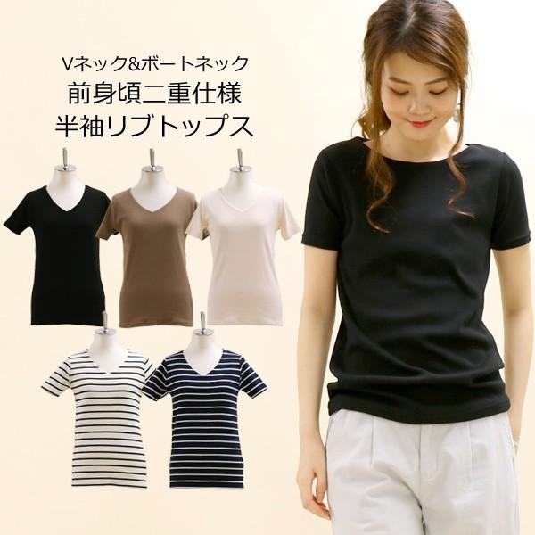 送料無料 前2枚重ね 透けない カットソー Tシャツ レディース トップス 半袖 テレコリブ オフィスカジュアル M L Ll 30代 40代 50代 春 夏 メール便対応可 Topsh U2me2 ユーツーミーツー 通販 Yahoo ショッピング