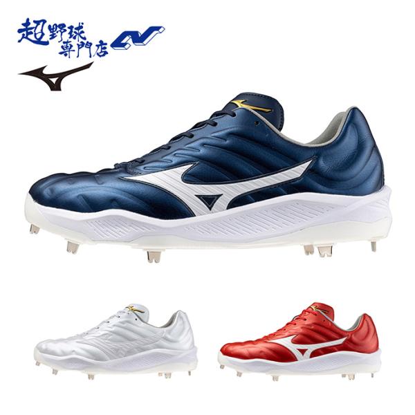 ミズノプロ　スパイク MIZUNO（ミズノ） 野球 スパイク 金具スパイク ミズノプロ クッション
