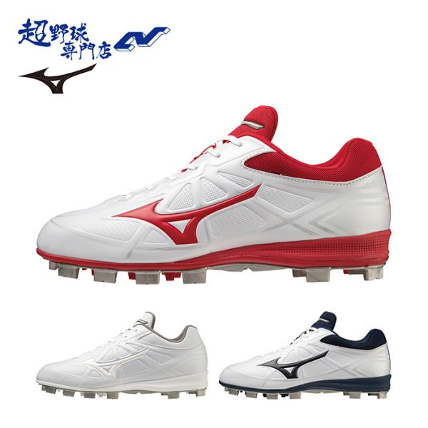 MIZUNO（ミズノ） 野球 スパイク ポイントスパイク スタッドスパイク