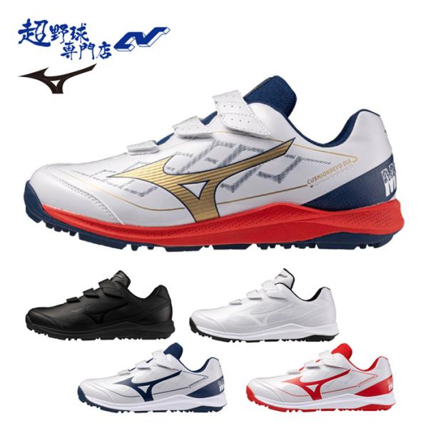 MIZUNO（ミズノ） 野球 トレーニングシューズ アップシューズ 3E相当