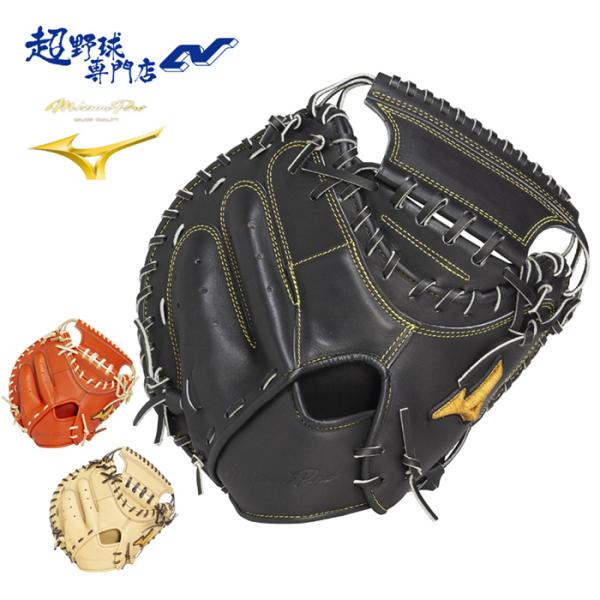 MIZUNO（ミズノ） 野球 キャッチャーミット 硬式 捕手用 高校野球対応
