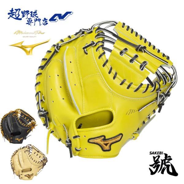 MIZUNO（ミズノ） 野球 キャッチャーミット 硬式 高校野球対応 B-D型