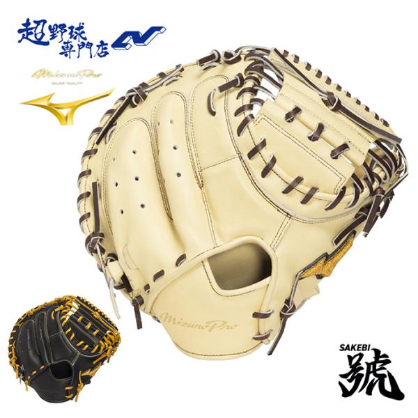 MIZUNO（ミズノ） 野球 キャッチャーミット 軟式 捕手用 M-R型