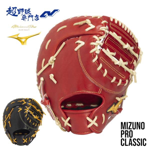 格安&即戦力‼️ミズノ 硬式ファーストミット MIZUNO（ミズノ） ミズノプロ MizunoPro CRAFTED Edition 硬式用
