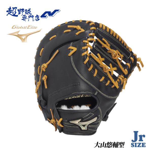 MIZUNO（ミズノ） 野球 ファーストミット 軟式 ジュニア 一塁手用 大山