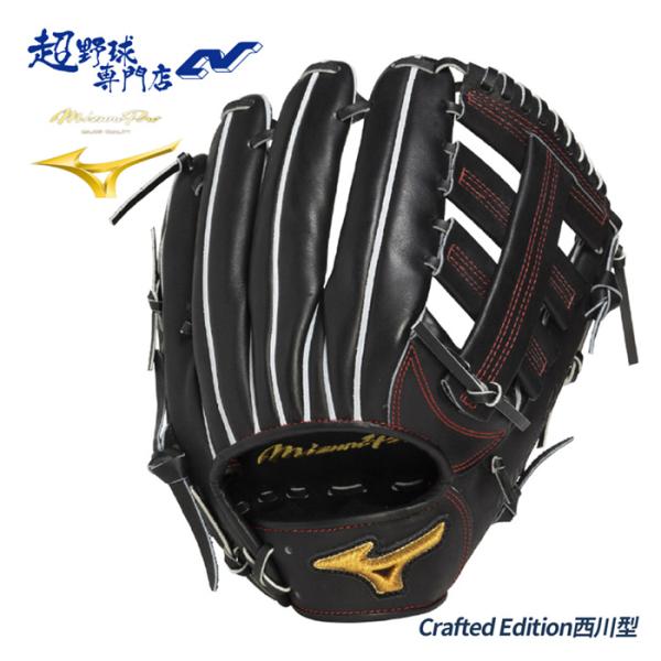 グローブ 硬式 ミズノ MIZUNO 外野 海外限定 野球 2023世界一モデル】ミズノプロ 硬式 グローブ グラブ 外野手用 近藤