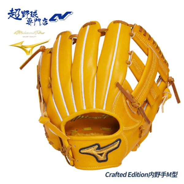MIZUNO（ミズノ） 野球 グローブ 硬式 内野用 高校野球対応 グラブ