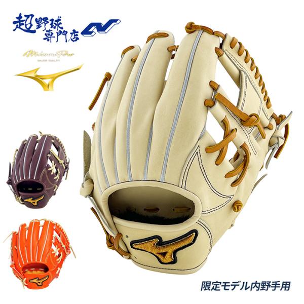 MIZUNO（ミズノ） 野球 グローブ 硬式 内野用 高校野球対応 グラブ