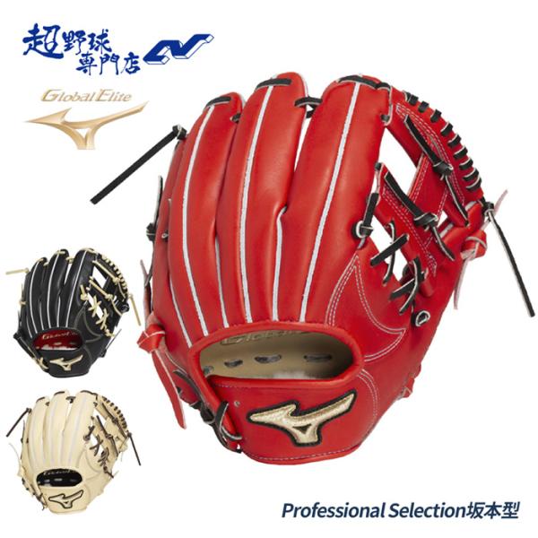 MIZUNO（ミズノ） 野球 グローブ 硬式 内野手用 高校野球対応 グラブ