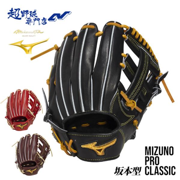 Mizuno Pro 野球グローブ 硬式用 Mizuno Pro 野球グローブ 硬式用 ミズノプロ MIZUNO PRO 硬式グローブ